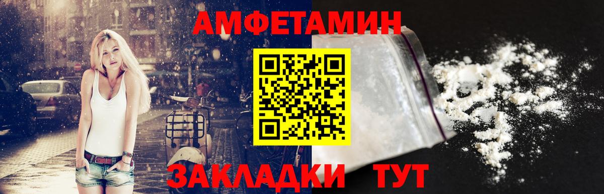 АМФ  Вход с VPN  Амфетамин  Валуйки  АМФ 98% 