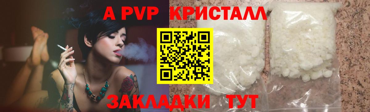 A-PVP Соль  A PVP  Валуйки  Вход с VPN  Alfa_PVP VHQ  Alfa_PVP крисы CK 