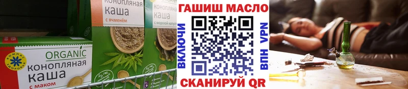 Печенье с ТГК конопля  Валуйки 
