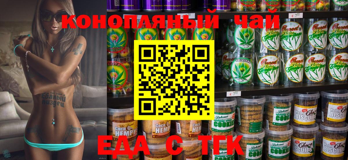 Canna-Cookies марихуана  Вход с VPN  Валуйки 