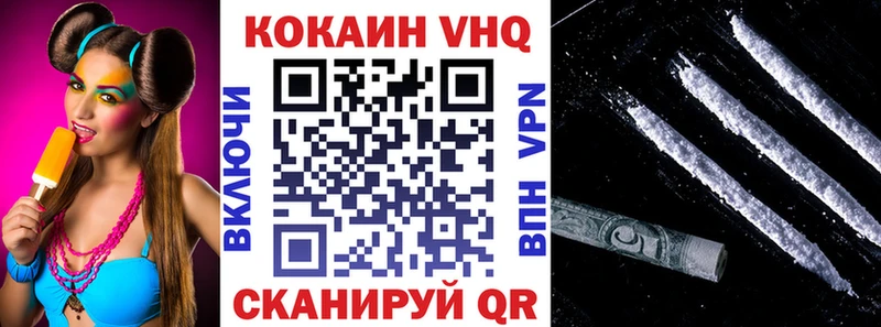 КОКАИН VHQ kraken онион Валуйки как найти наркотики
