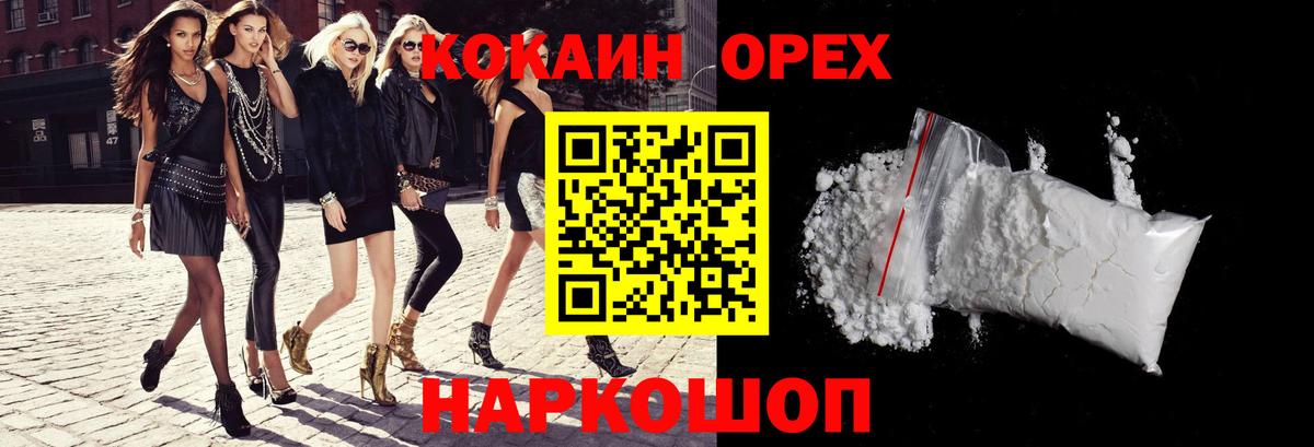 COCAIN 99%  COCAIN 99%  Вход с VPN  Валуйки 