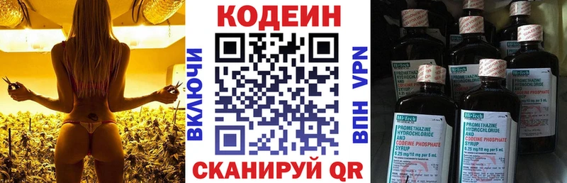 закладки  Валуйки  Кодеин Purple Drank 