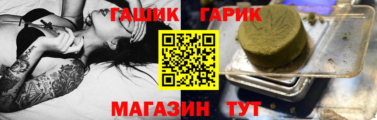 ГАШ Ice-O-Lator Валуйки