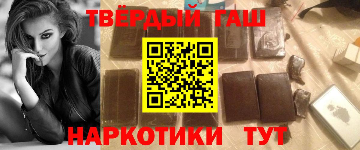 Гашиш VHQ  Вход с VPN  ГАШ  ГАШИШ Cannabis  Валуйки 