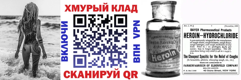 ГЕРОИН белый  Валуйки 