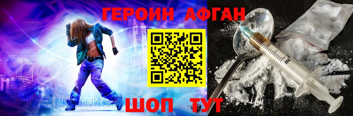Героин хмурый  Героин  Валуйки  Вход с VPN 