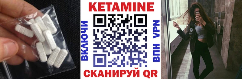 КЕТАМИН VHQ  блэк спрут ссылка  Валуйки 