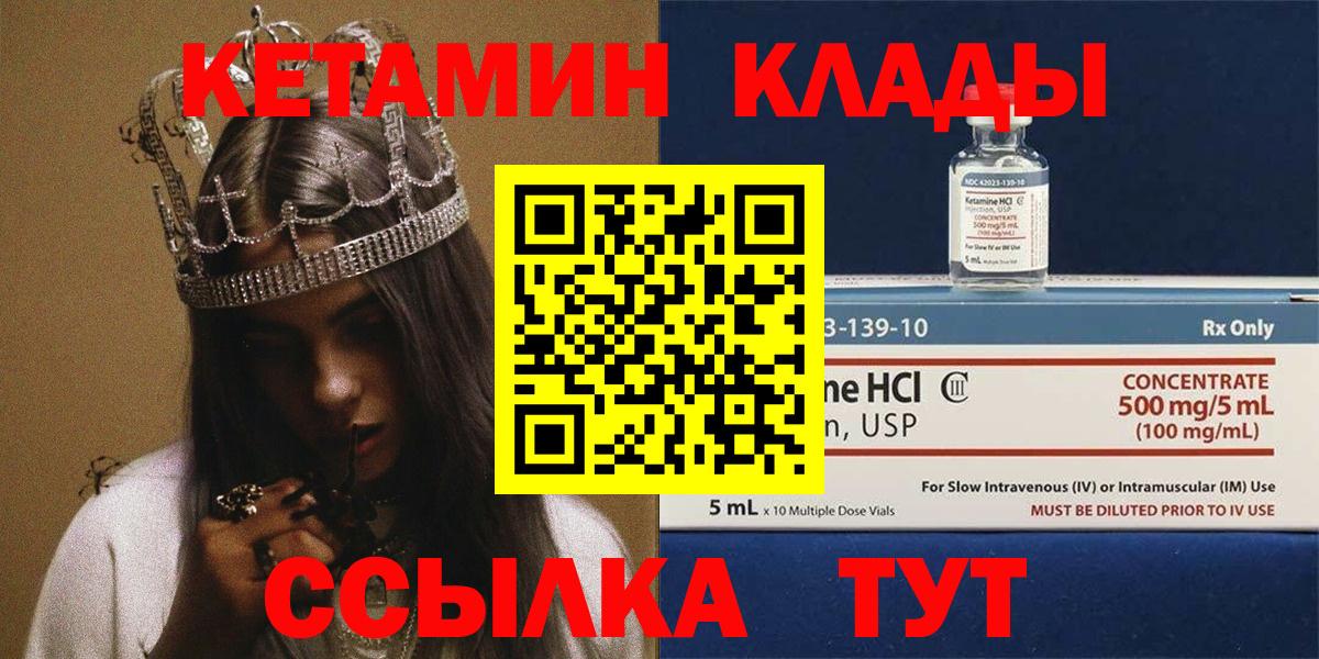 Валуйки  КЕТАМИН ketamine  КЕТАМИН VHQ  blacksprut как зайти  Вход с VPN 