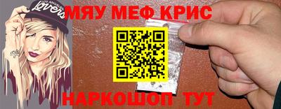 прущие крисы Нарткала