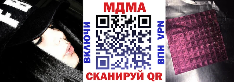 где можно купить наркотик  Валуйки  МДМА crystal 