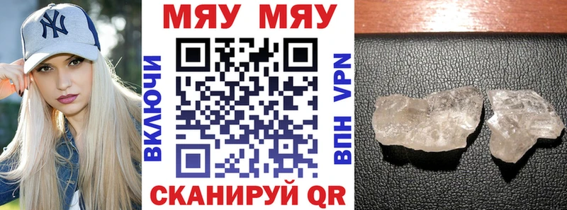 Меф  Валуйки