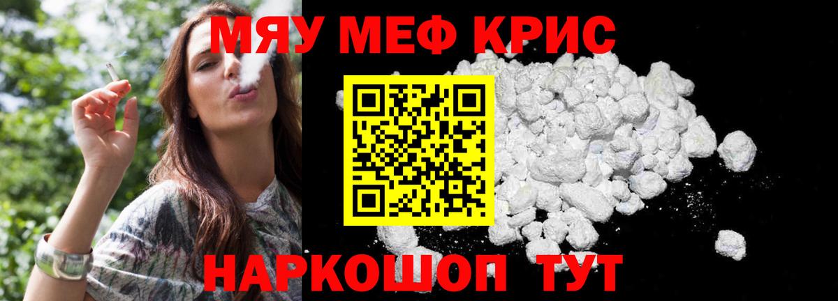 МЯУ-МЯУ мука  МЕФ мяу мяу  МЕФ  Валуйки  Вход с VPN 