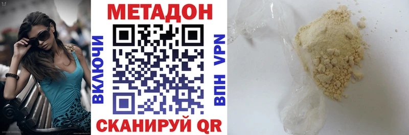 Метадон белоснежный  закладки  Валуйки 