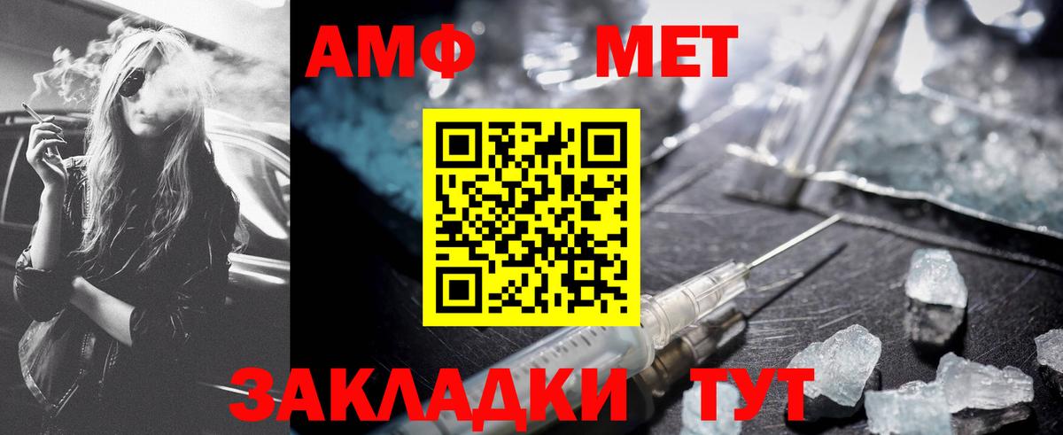 Валуйки  МЕТАМФЕТАМИН кристалл  Вход с VPN 
