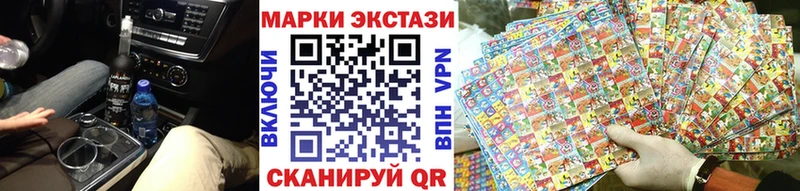 Марки 25I-NBOMe 1500мкг  Валуйки 